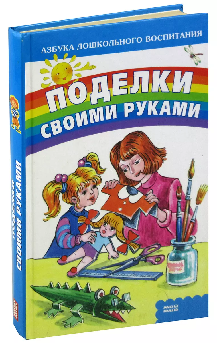 Игрушка из фетра своими руками Лосяш