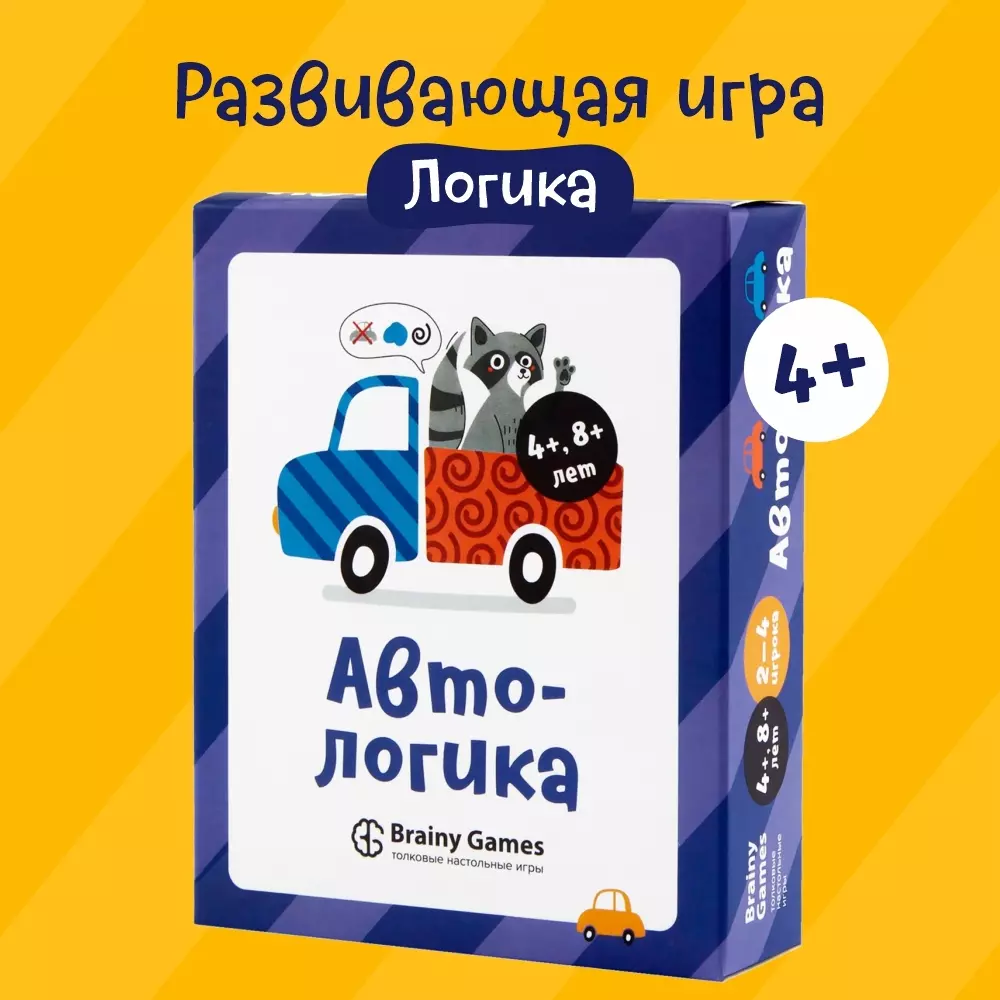 Настольная игра BRAINY GAMES УМ519 Автологика (370713) купить по низкой  цене в интернет-магазине «Читай-город»