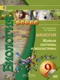 Сухорукова Людмила Николаевна | Купить книги автора в интернет-магазине  «Читай-город»