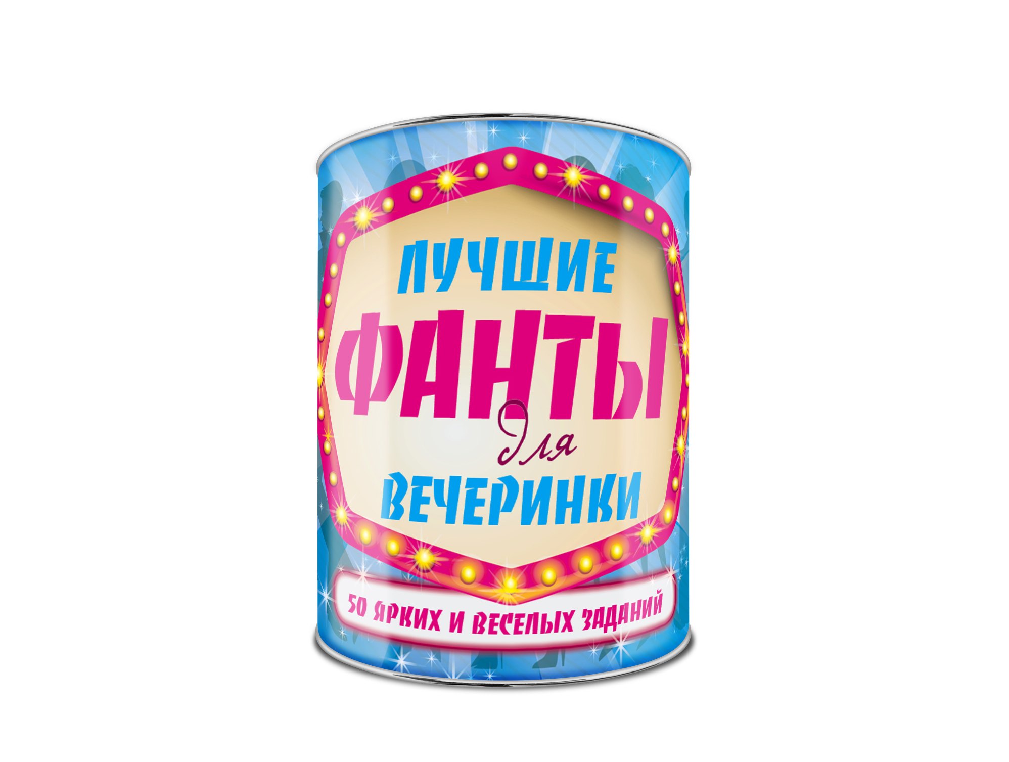 

Лучшие фанты для вечеринки: 50 заданий. Выбирай, раскрывай, зажигай!