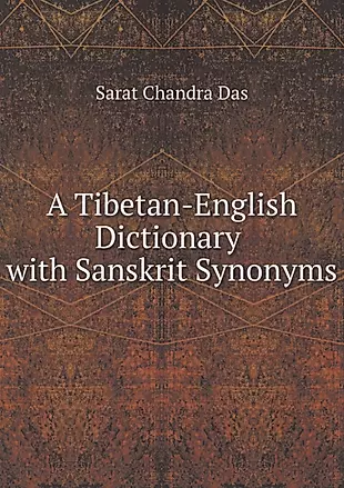 A Tibetan-English Dictionary with Sanskrit Synonyms, Volume 1 (Multilingual Edition) — 5348925 — 1