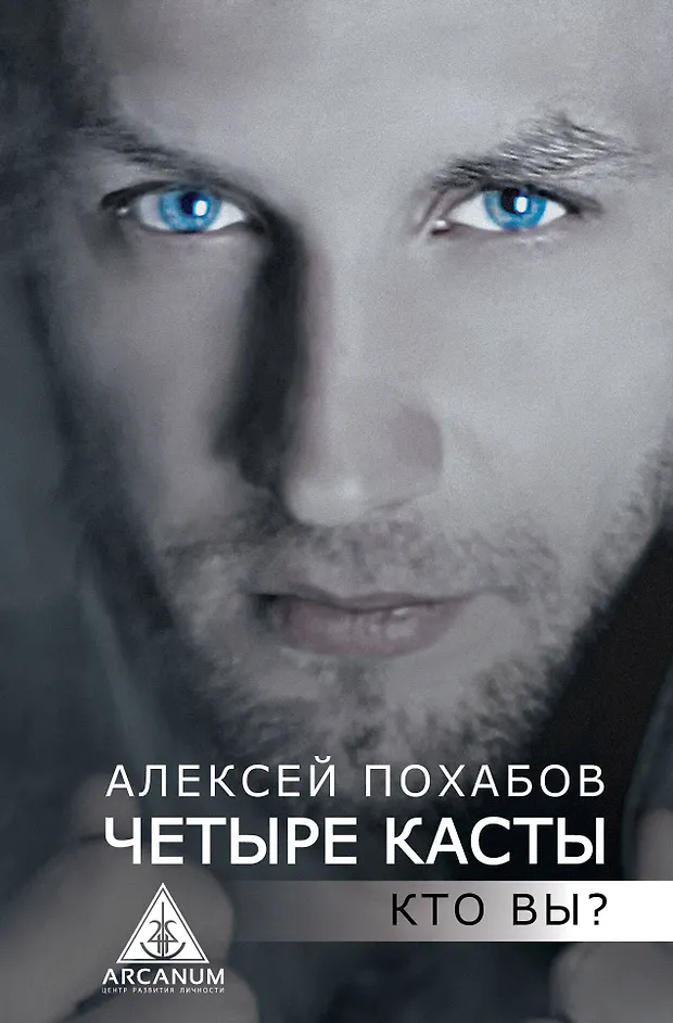 сочинение по бедной лизе 9. касты людей. касты в древней индии. 4 касты текст. 4 касты текст.