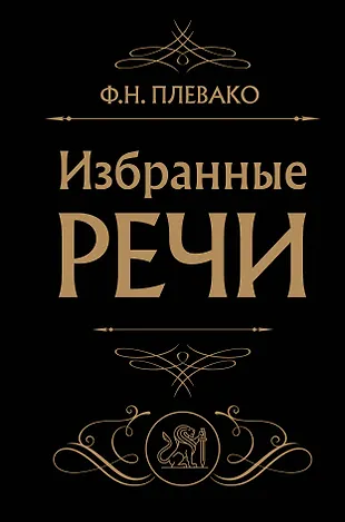 Читать книгу для хорошей речи. Читать книгу для хорошей речи