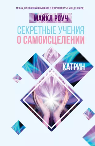 Книги аэлиты катрин