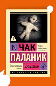 Колыбельная