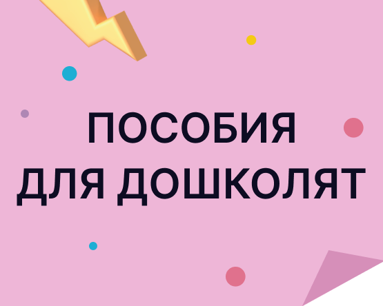 Учебная литература и канцелярия для школы 🎓 купить в интернет-магазине ...