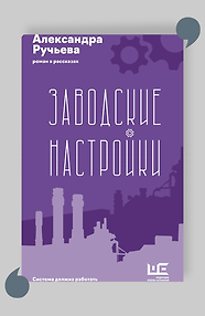 Заводские настройки