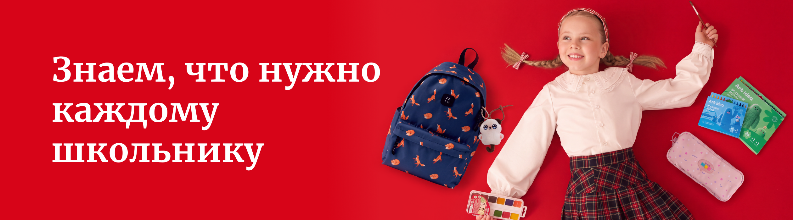 баннер