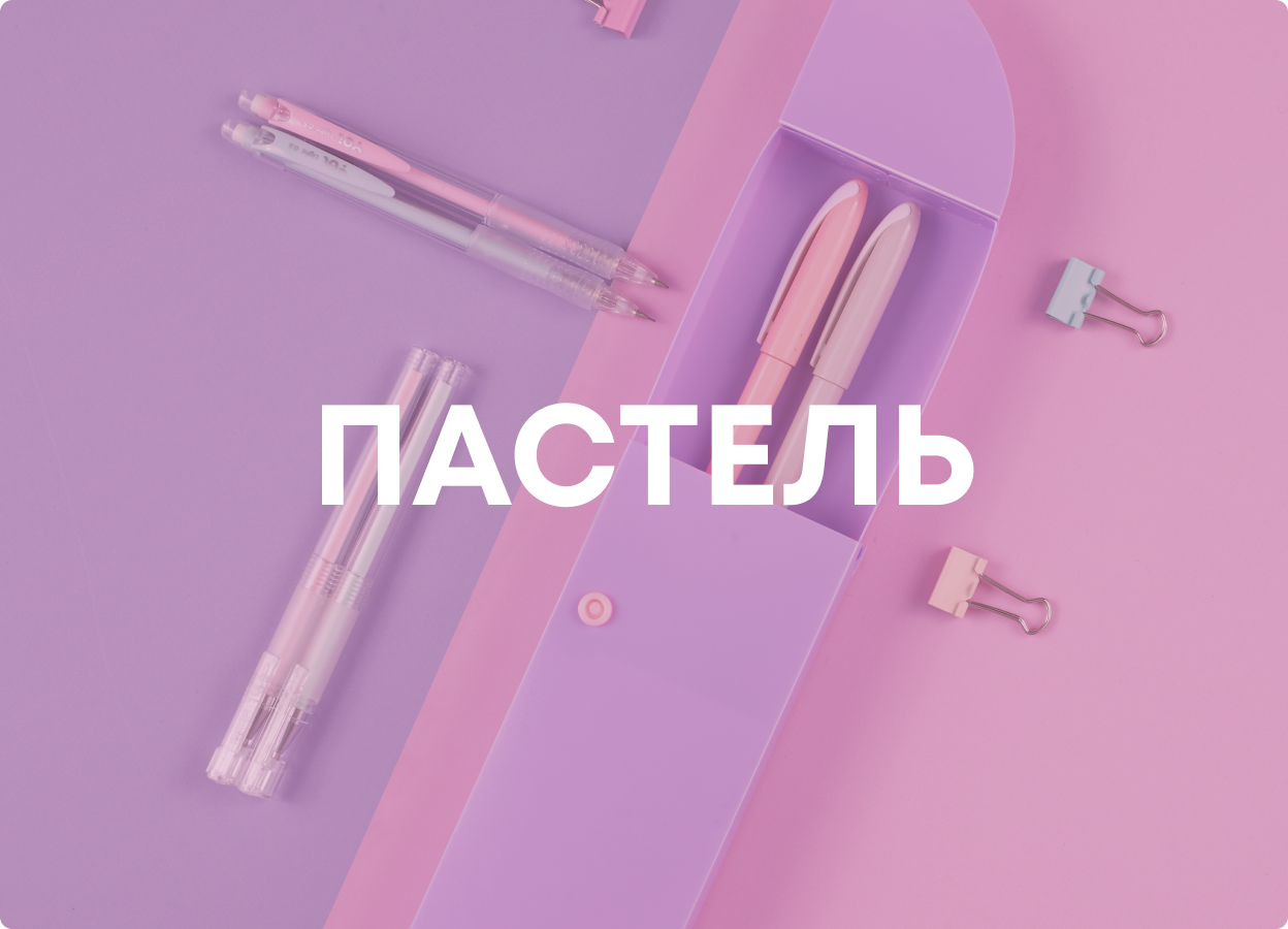 Товары бренда YOI — купить в интернет-магазине «Читай-город»