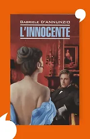 L`innocente