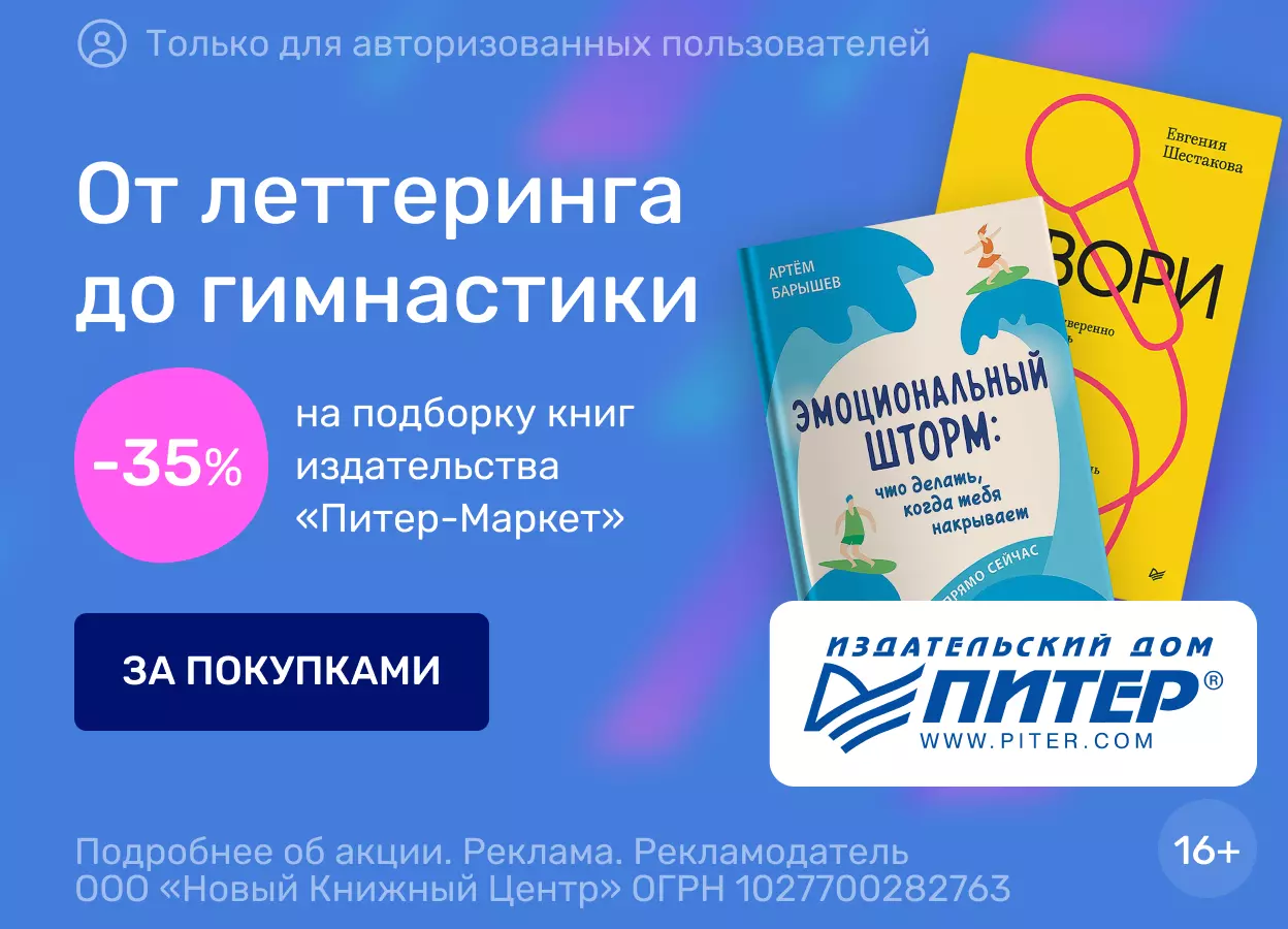 Киберпонедельник – скидки до 40% в интернет-магазине «Читай-город».