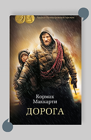 Дорога