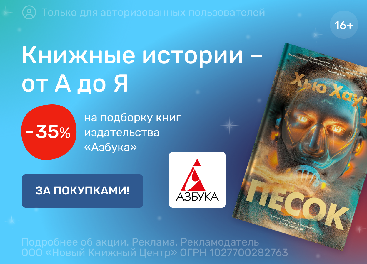 Библионочь 2024 в «Читай-городе» - Скидка до 40% на книги