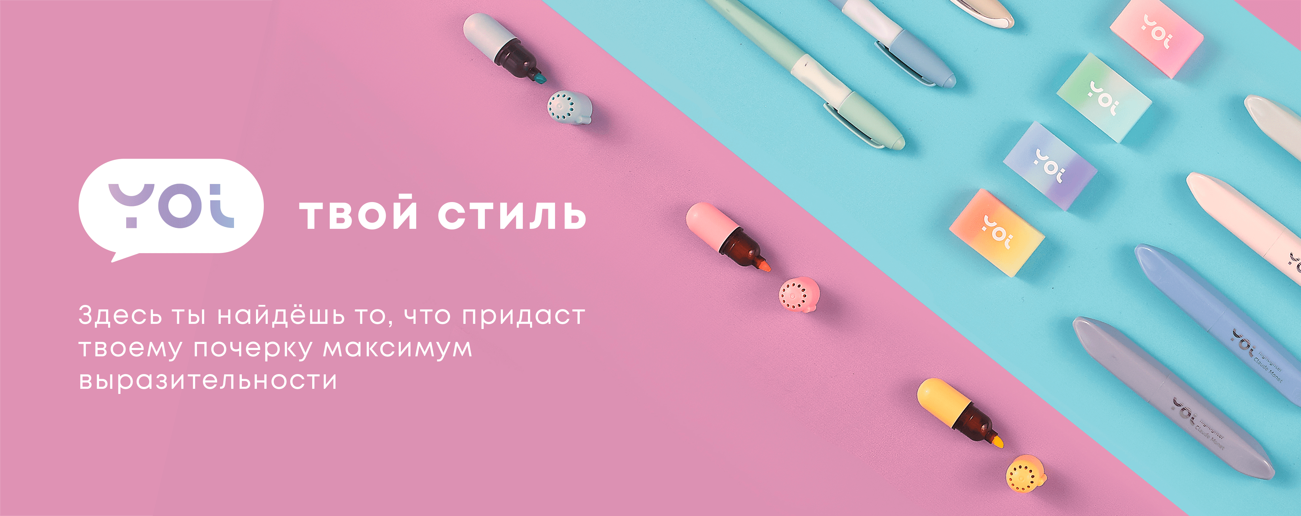 Товары бренда YOI — купить в интернет-магазине «Читай-город»