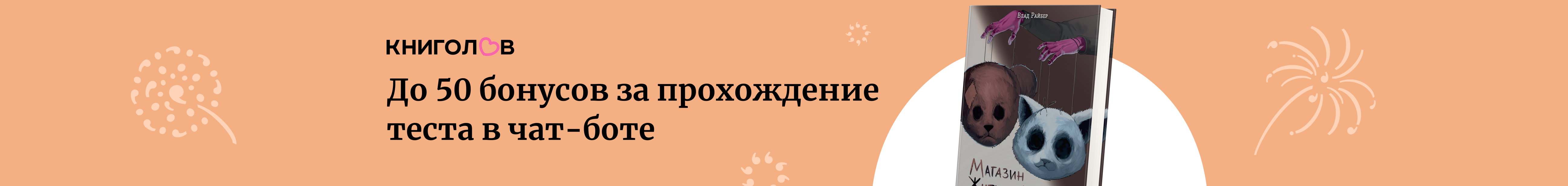 баннер