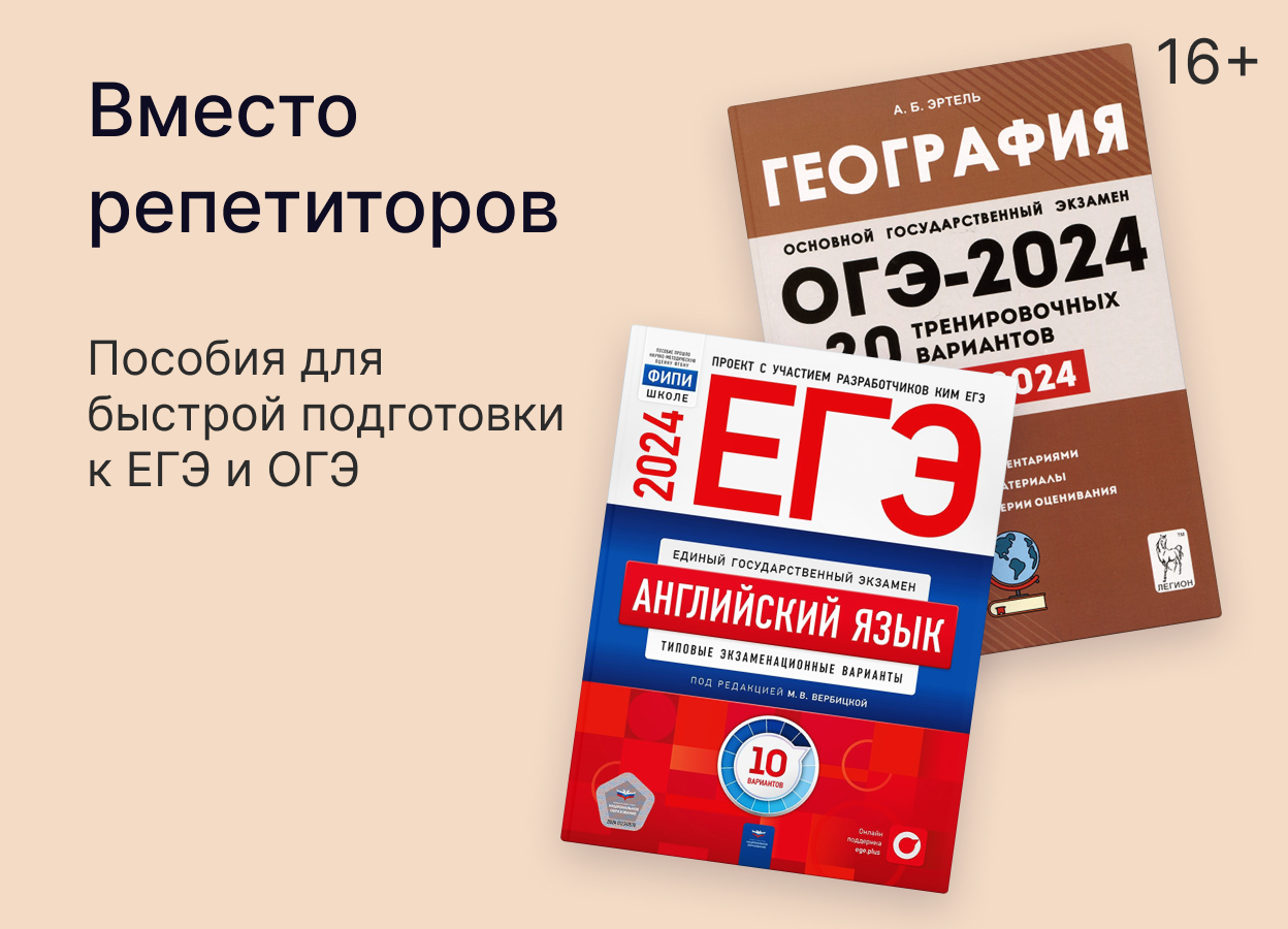 Купить учебники для школы в интернет-магазине «Читай-город»