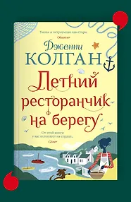 Летний ресторанчик на берегу