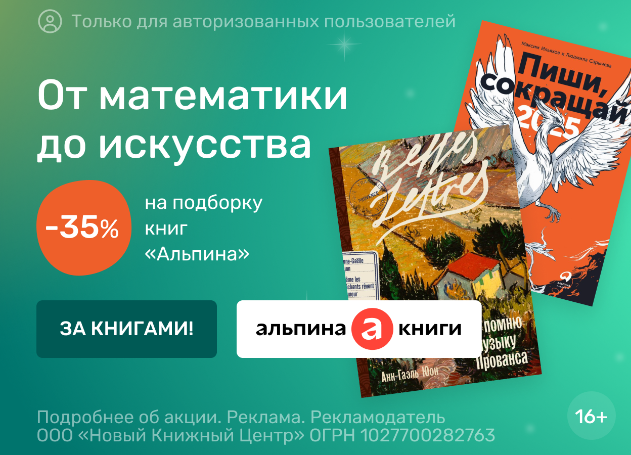 Библионочь 2024 в «Читай-городе» - Скидка до 40% на книги