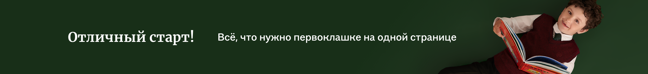 баннер
