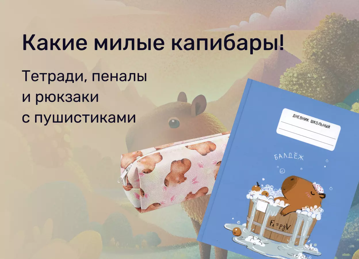 Купить учебники для школы в интернет-магазине «Читай-город»