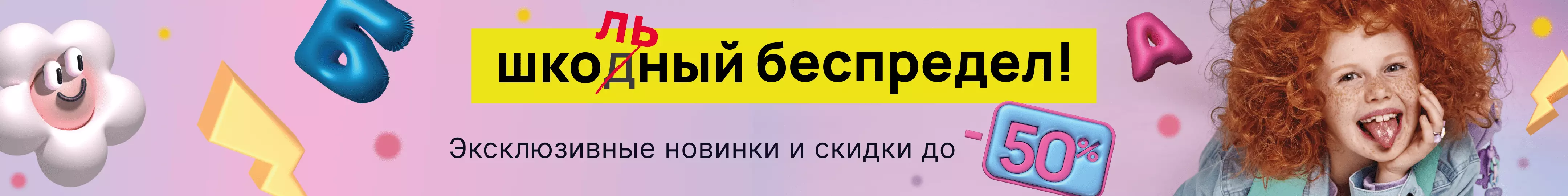 Учебная литература и канцелярия для школы 🎓 купить в интернет-магазине « Читай-город»