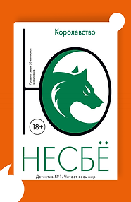 Королевство