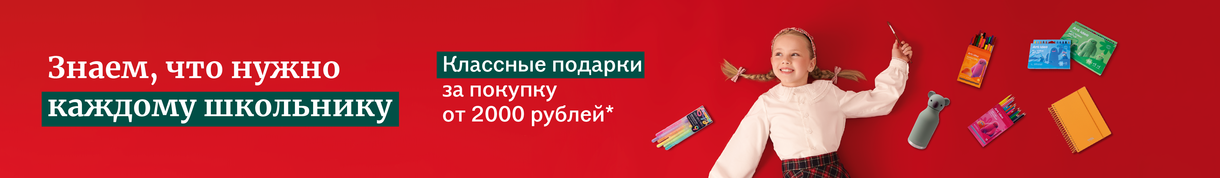 баннер
