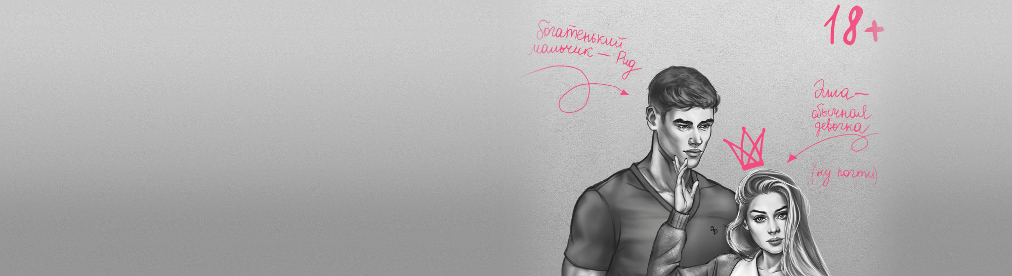 Семья Ройалов все книги цикла по порядку 📖 купить в Читай-городе