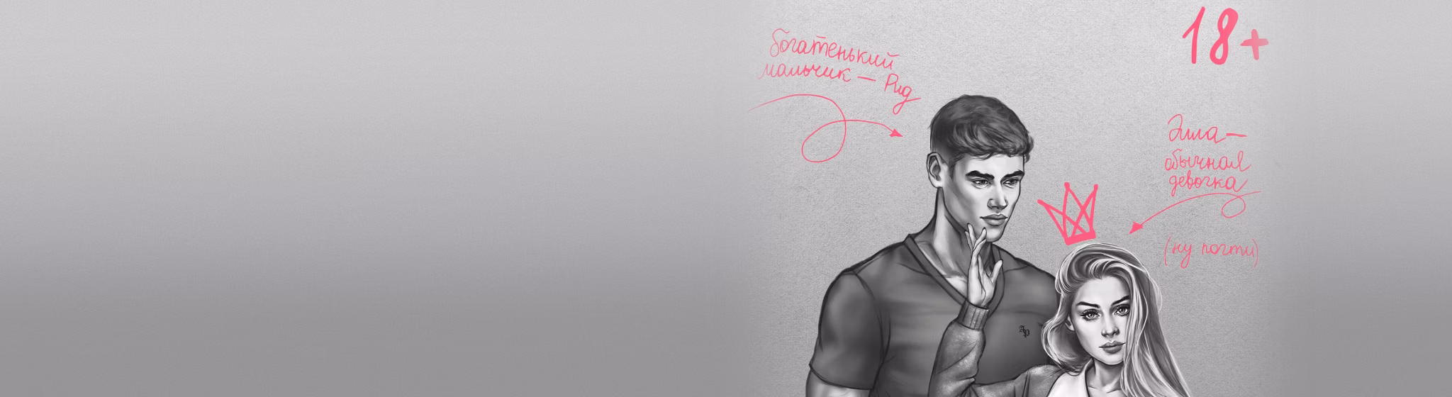Семья Ройалов
