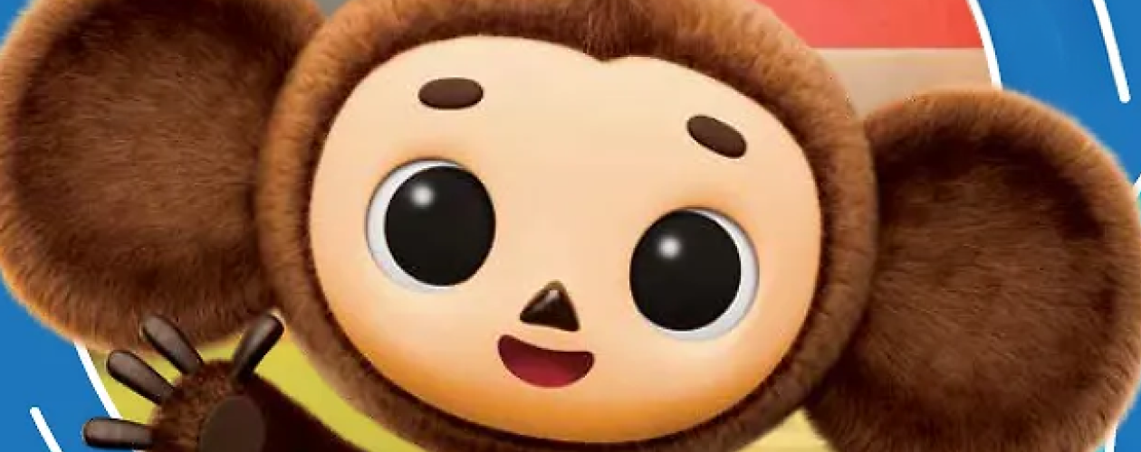 Чебурашка. Сам читаю по слогам! все книги цикла по порядку 📖 купить в Читай-городе