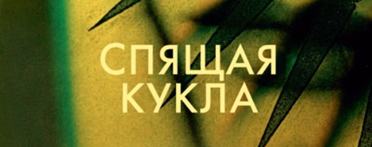Кэтрин Дэнс