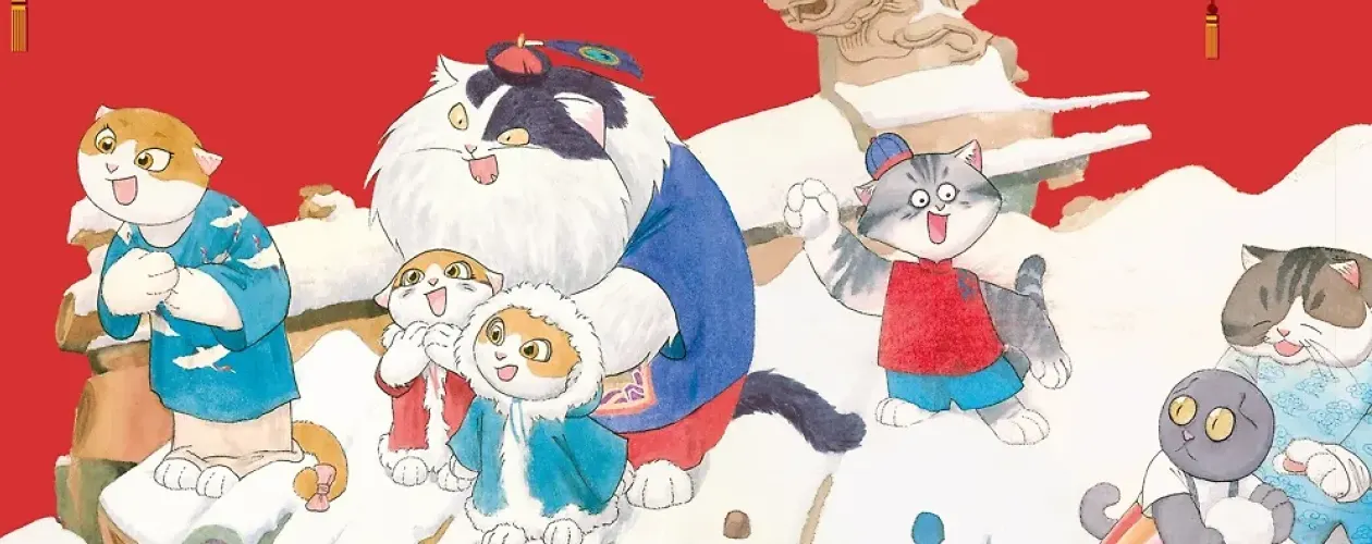 Коты Запретного города все книги цикла по порядку 📖 купить в Читай-городе
