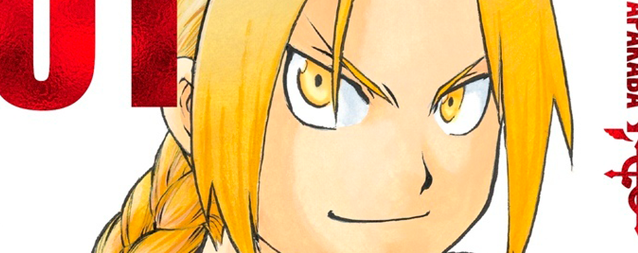 Манга Стальной алхимик (Fullmetal Alchemist)