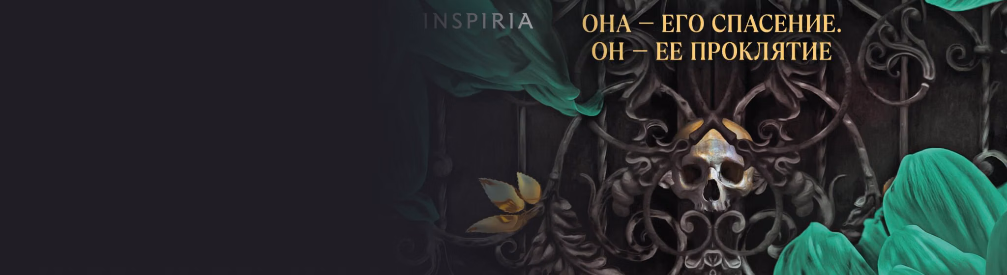 Орден Обсидиана