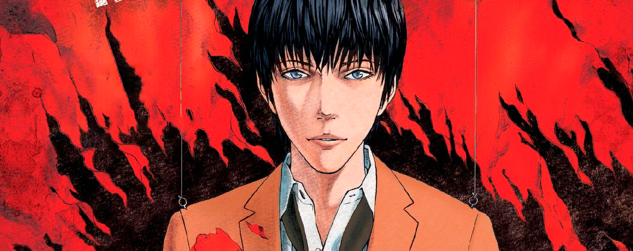 Манга Исповедь неполноценного человека