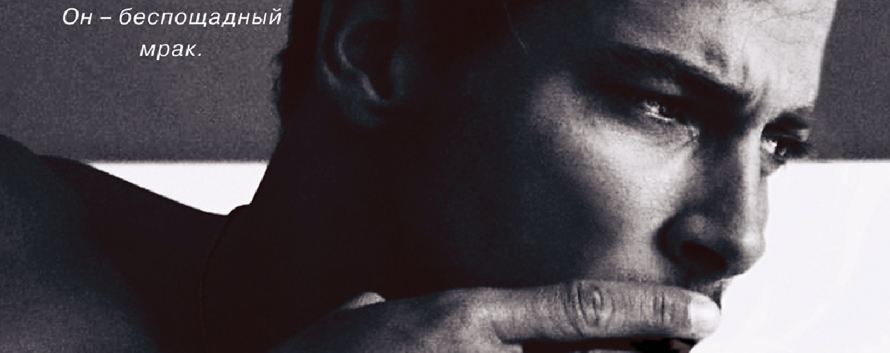 Святые грешники