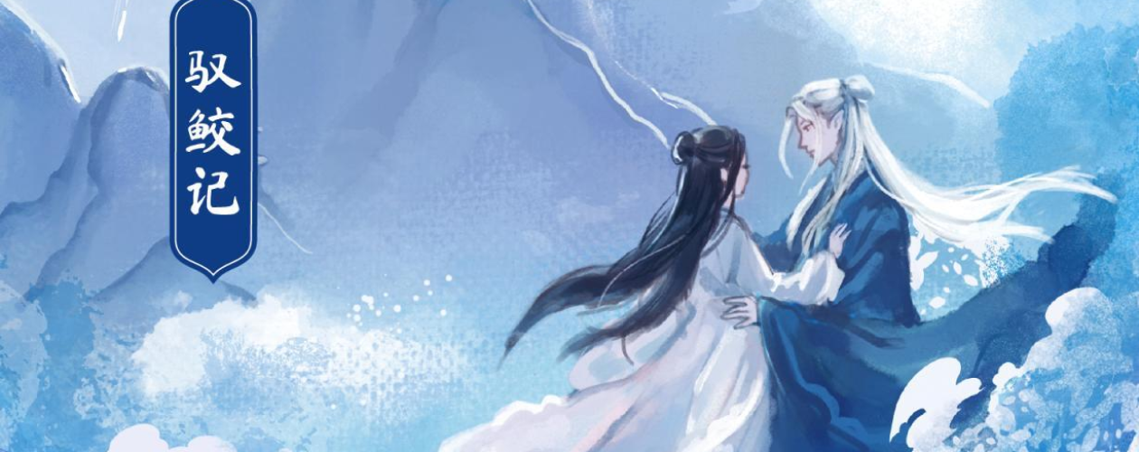 Новелла Синий шёпот