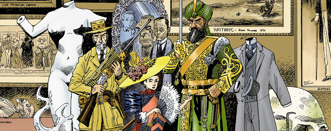 Лига выдающихся джентльменов