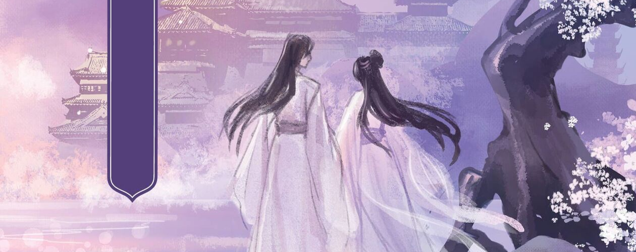 Новелла Удушающая сладость заиндевелый пепел