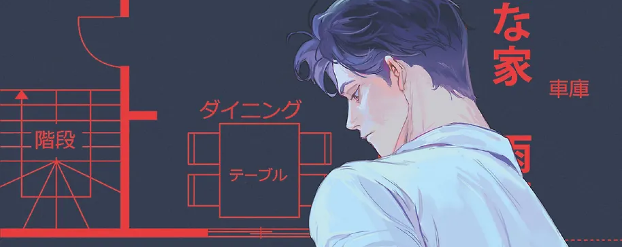 Странный дом