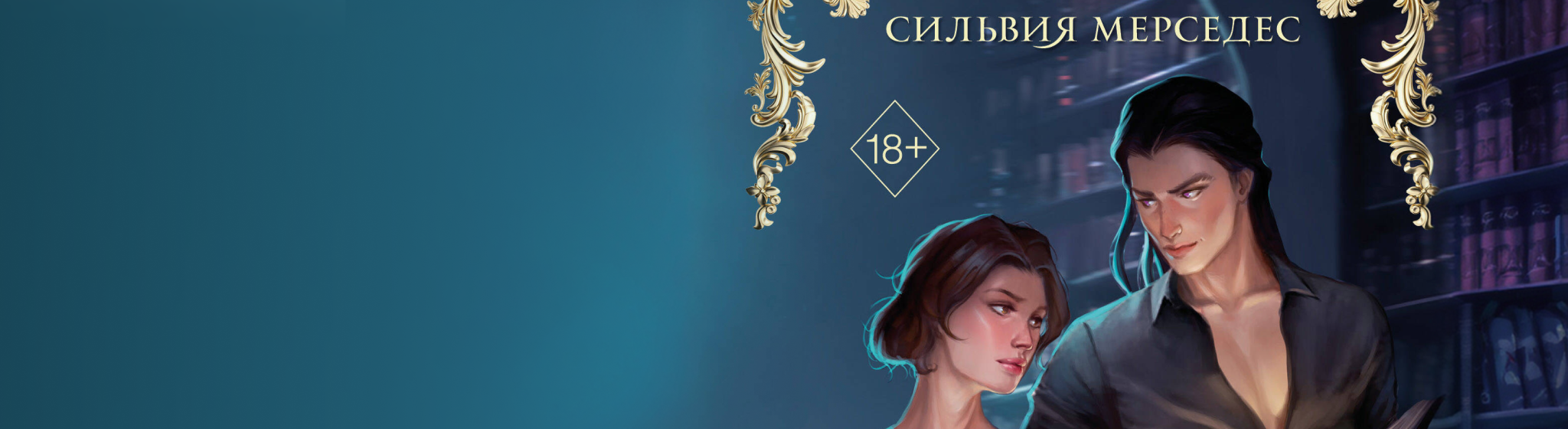 Принц Обречённого города все книги цикла по порядку 📖 купить в Читай-городе