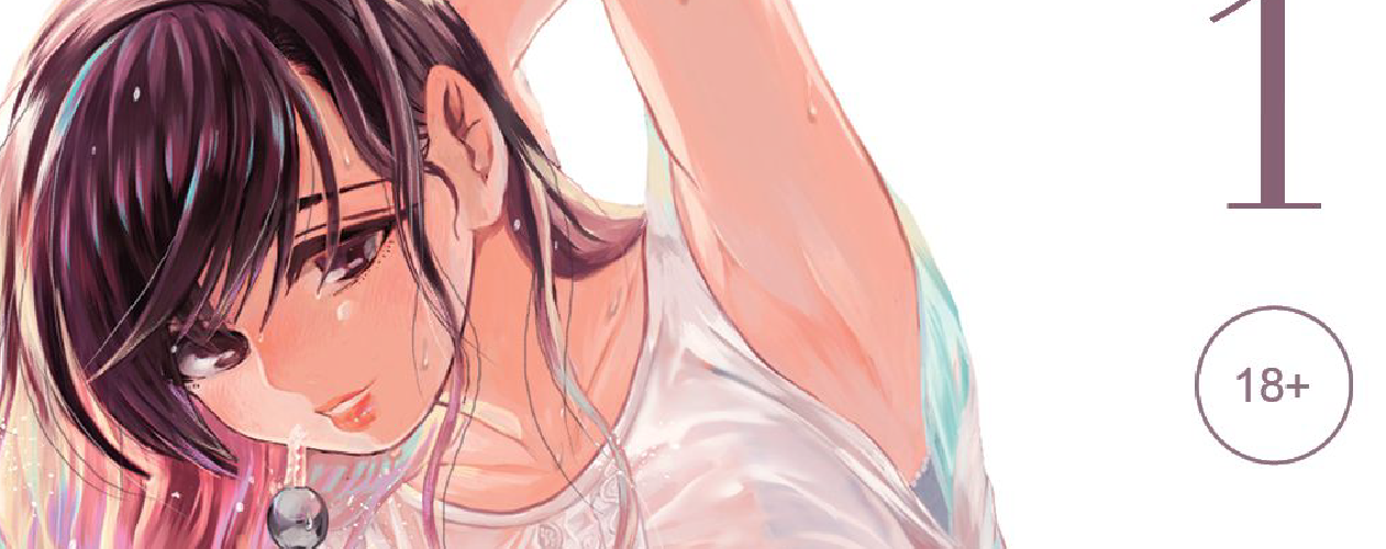 Манга Бдительный Эгути-кун (Eguchi-kun wa Minogasanai)