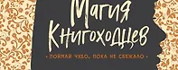 Высшая Школа Библиотекарей
