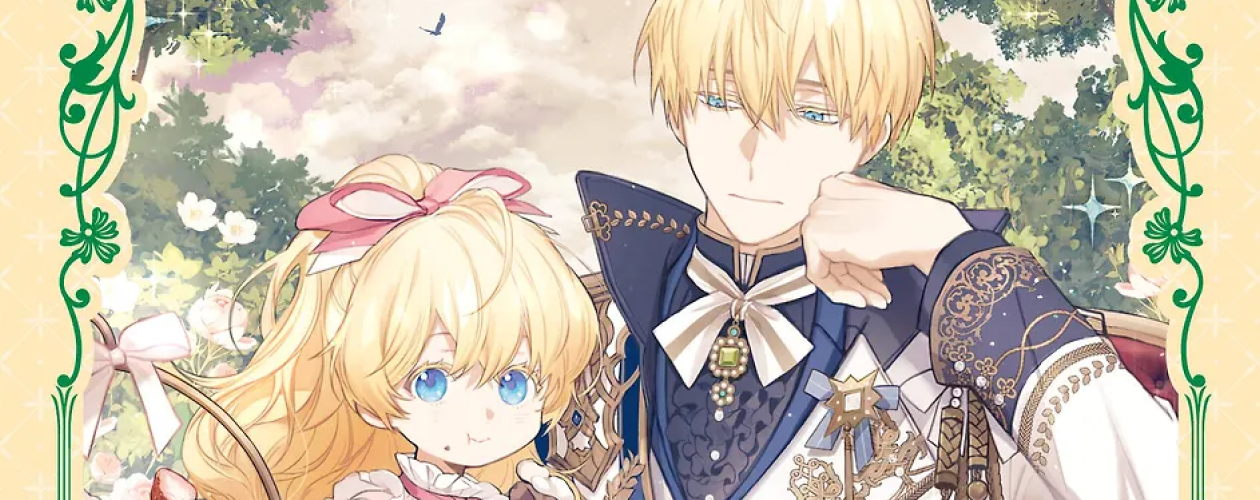 Новелла Однажды я стала принцессой