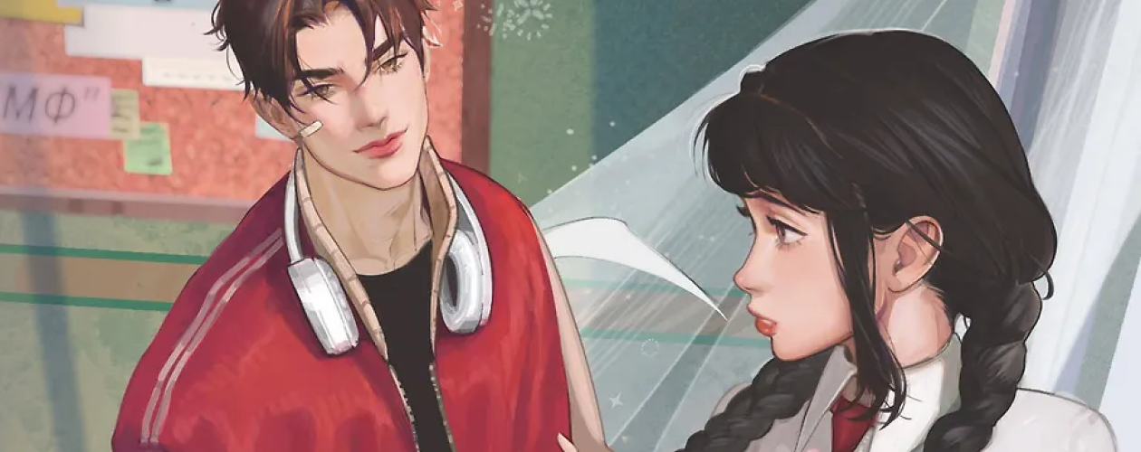 Шипы первой любви