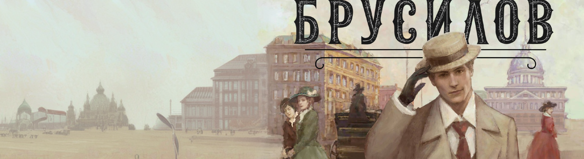 Губернский детективъ все книги цикла по порядку 📖 купить в Читай-городе