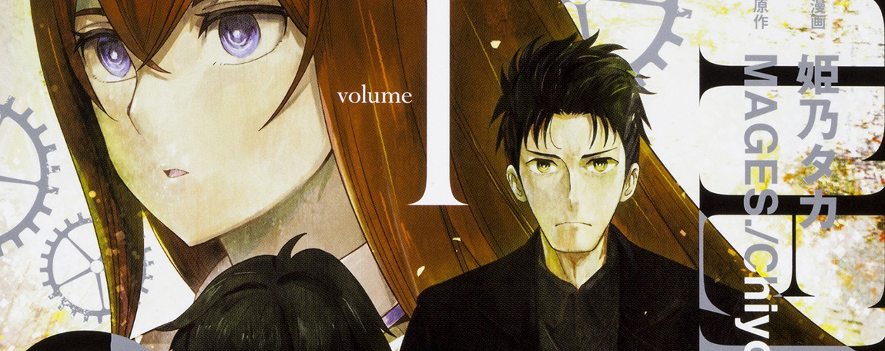 Манга Врата Штейна 0 (Steins Gate)