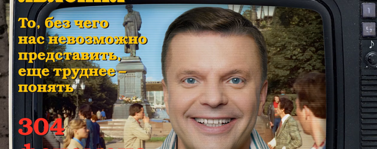 Намедни