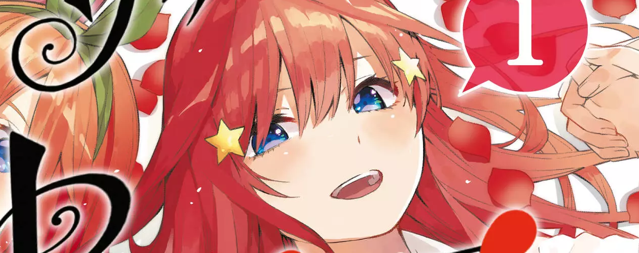 Пять невест (Gotoubun no Hanayome) манга — все книги цикла по порядку 📖 купить в «Читай-город»