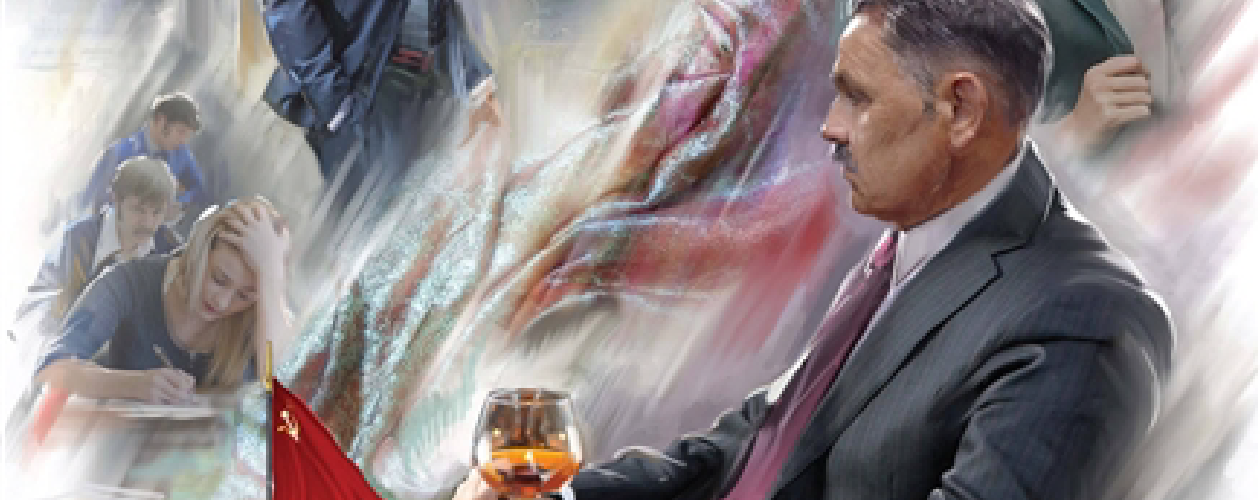 Горький квест